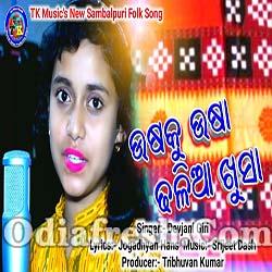 Usku Usa Dhalia Khusa (Devjani Giri) Sambalpuri Folk Song